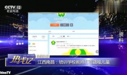 江西最新爆料消息视频播放,视频揭露惊人真相！